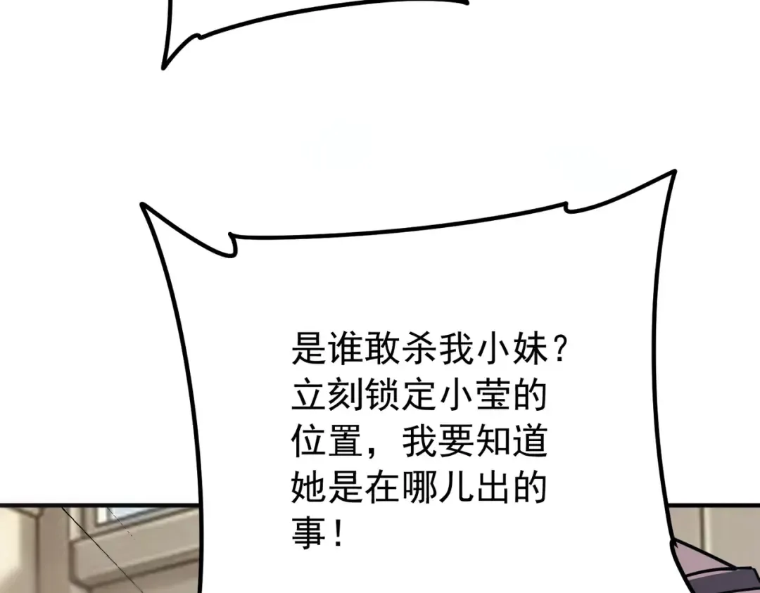 第57话 击杀 第115页