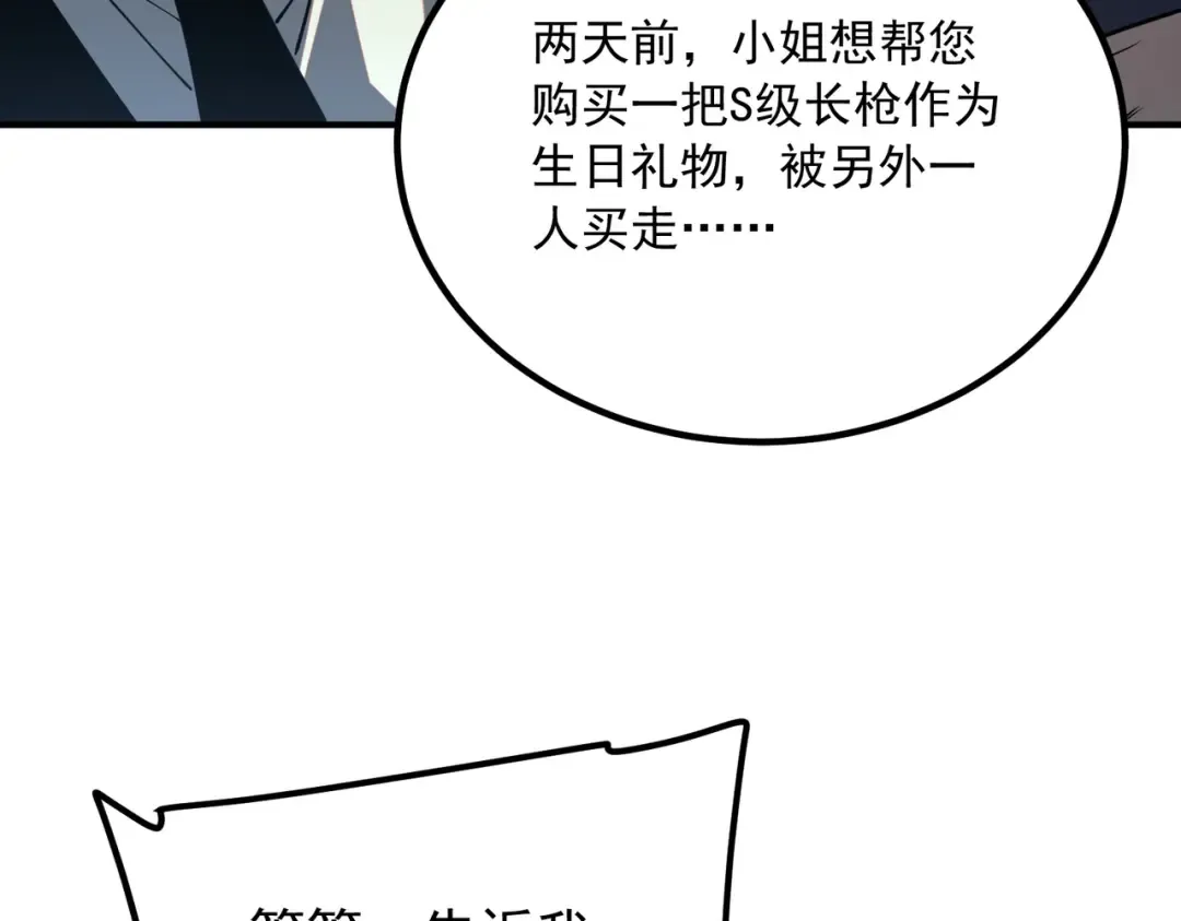 第57话 击杀 第139页
