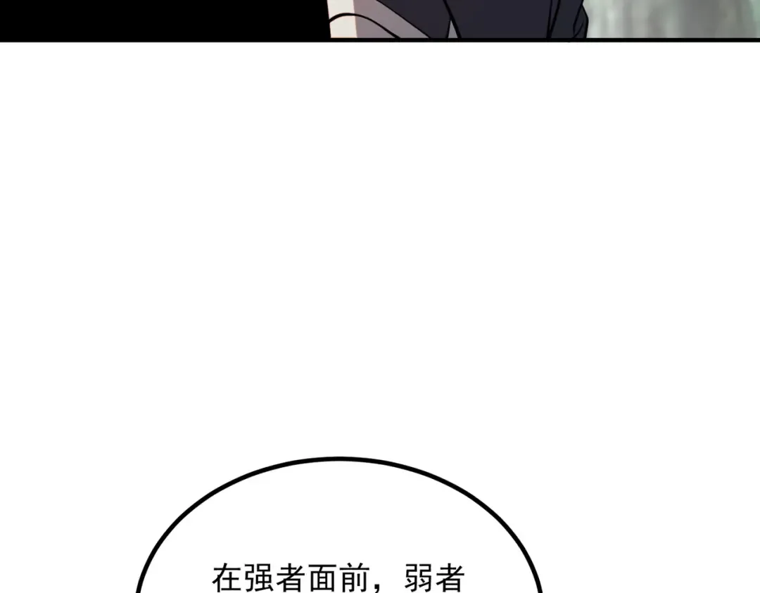 第57话 击杀 第50页