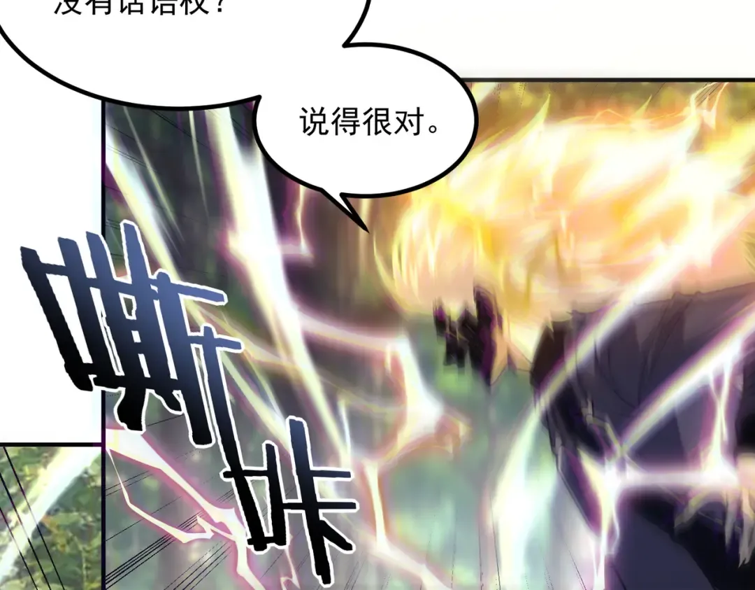 第57话 击杀 第54页