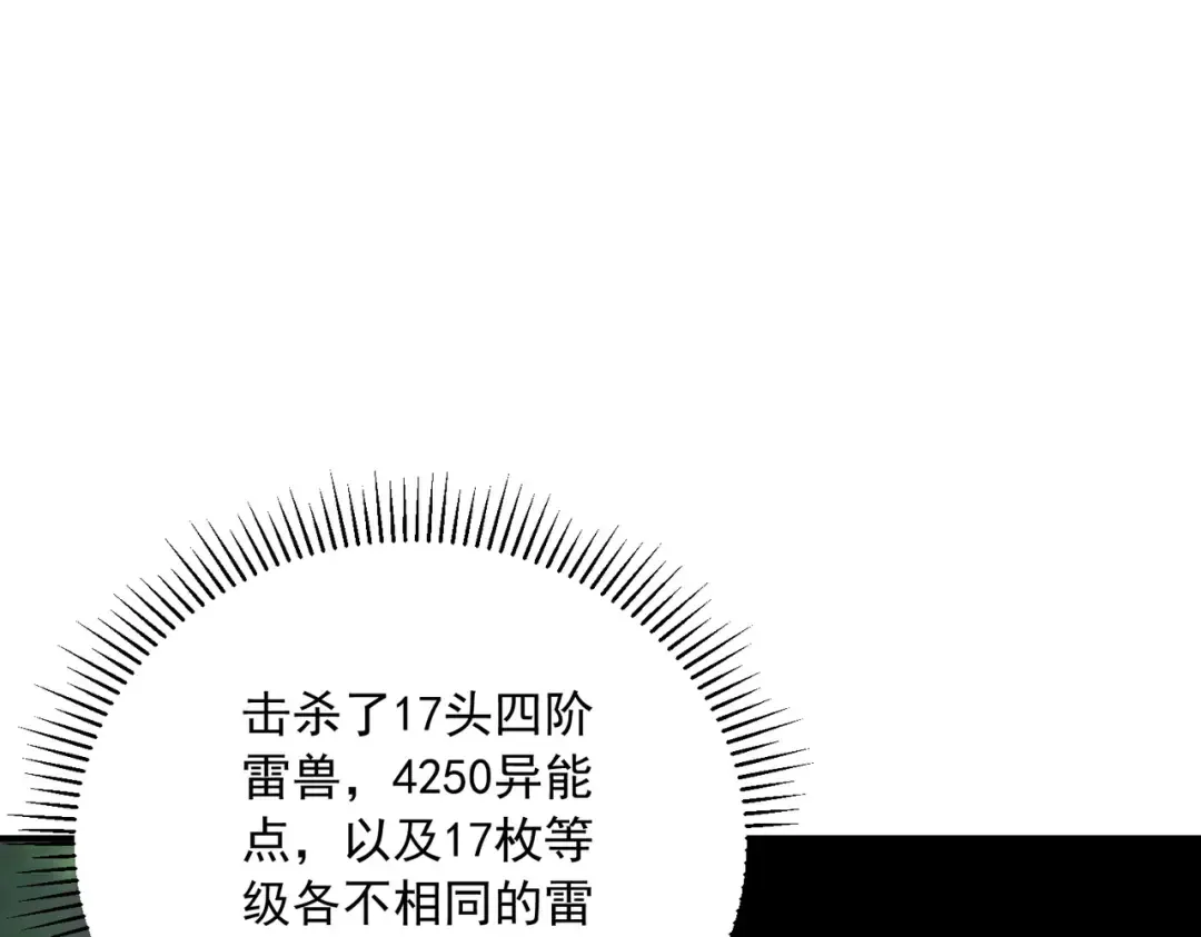 第57话 击杀 第156页