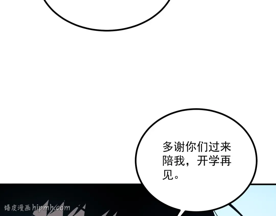 第57话 击杀 第8页