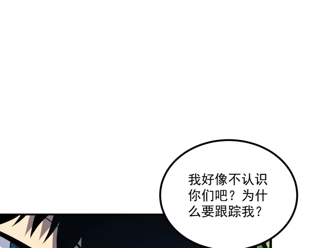第57话 击杀 第41页