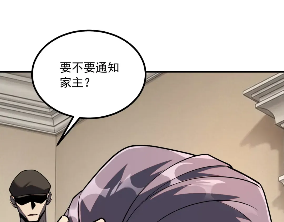 第57话 击杀 第131页