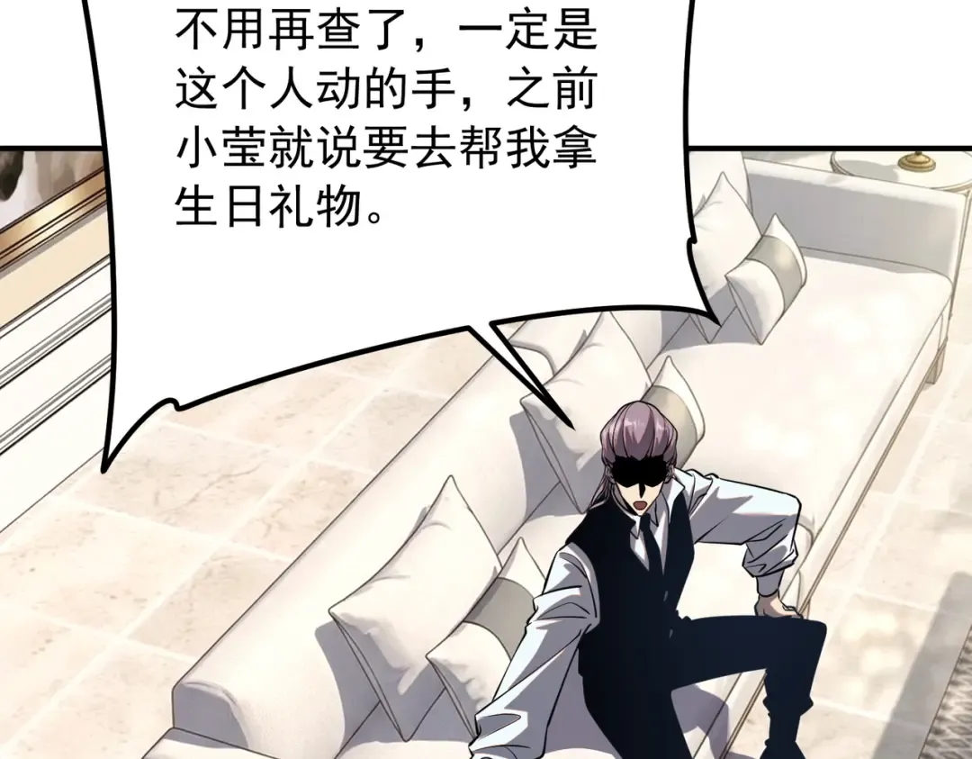 第57话 击杀 第143页