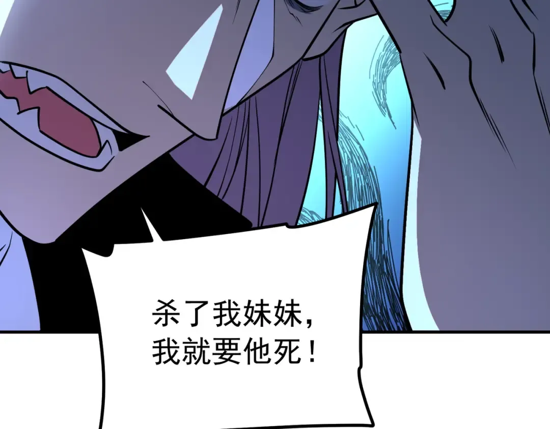 第57话 击杀 第147页