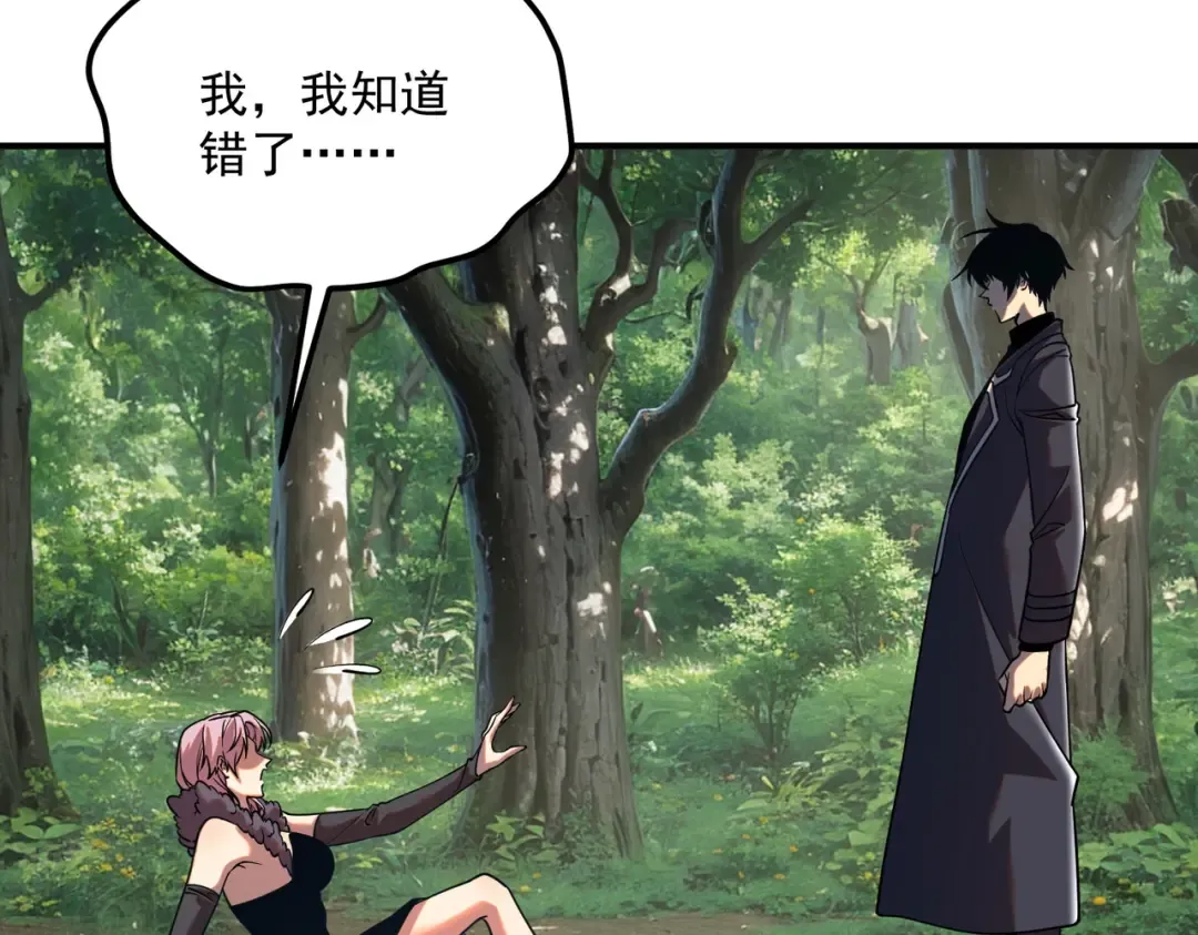第57话 击杀 第89页