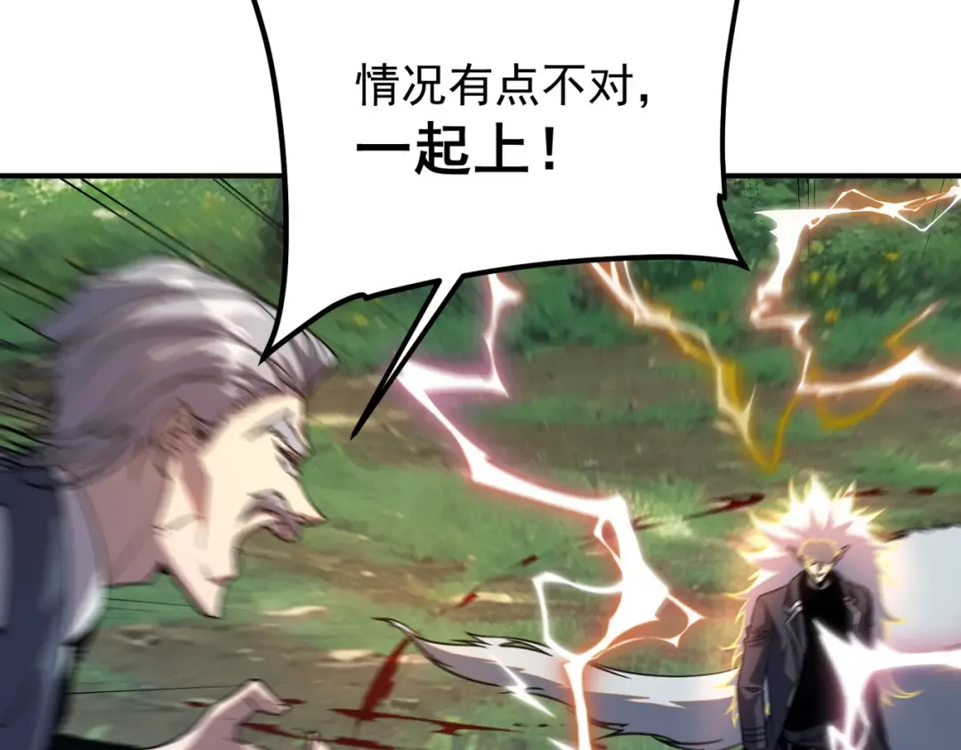 第57话 击杀 第65页