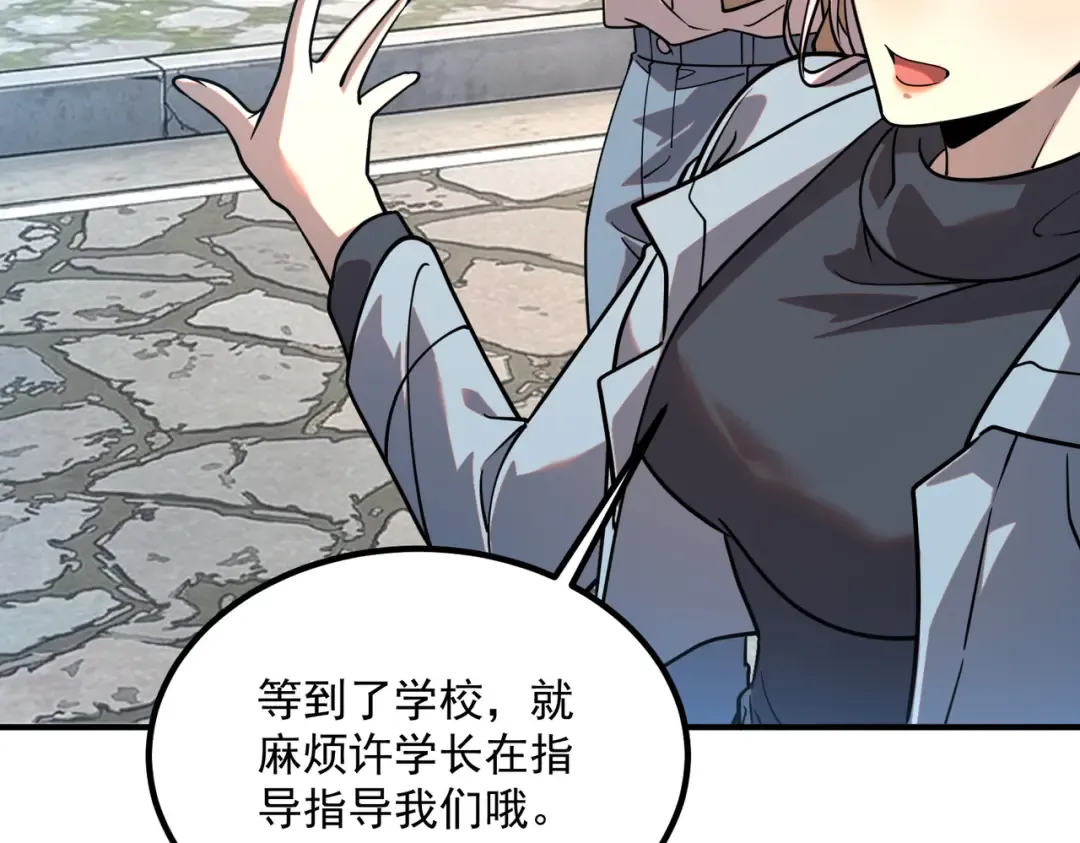 第57话 击杀 第7页