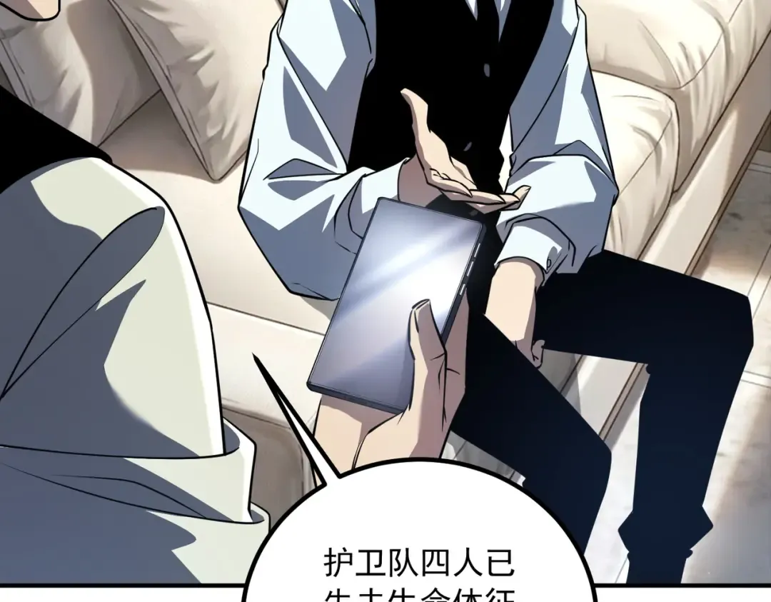 第57话 击杀 第124页