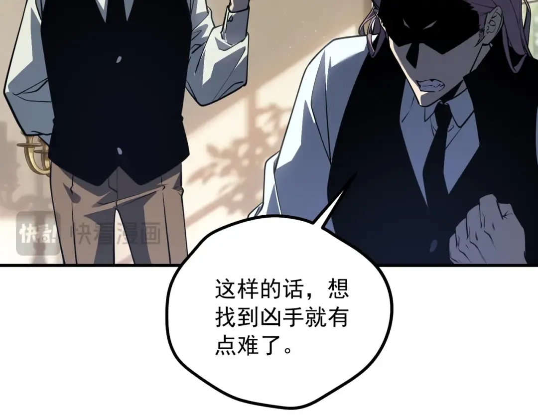 第57话 击杀 第129页