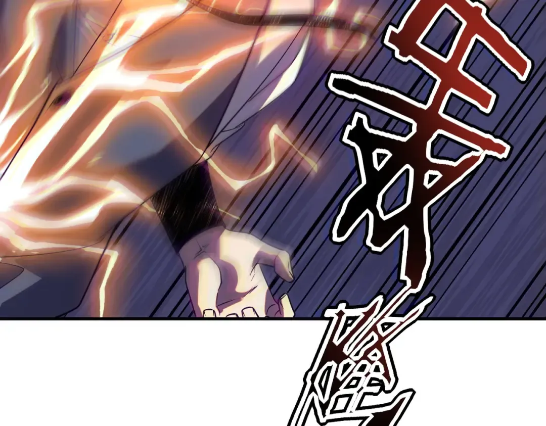 第57话 击杀 第74页