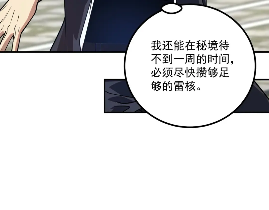 第57话 击杀 第15页