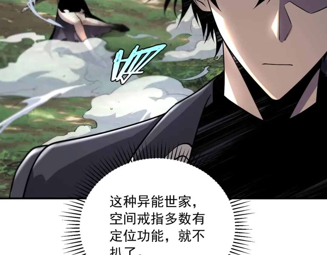 第57话 击杀 第107页