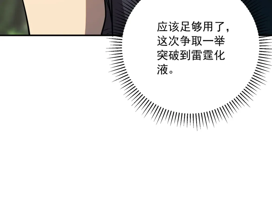 第57话 击杀 第159页