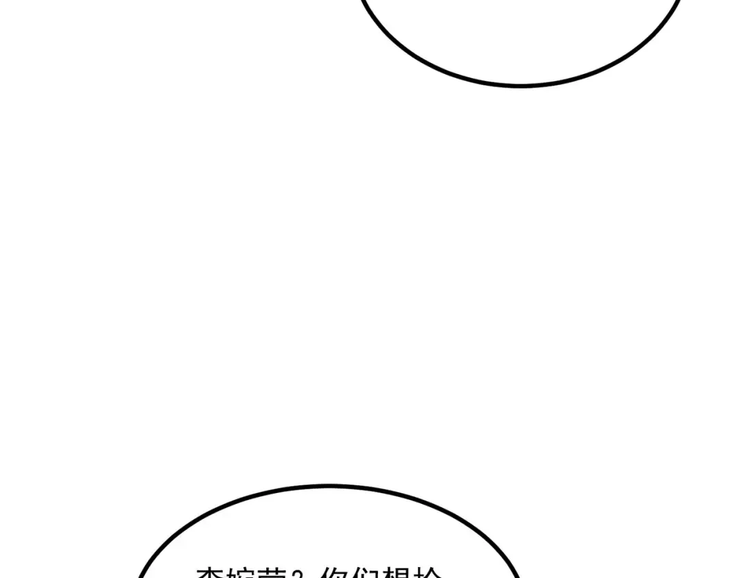 第57话 击杀 第45页