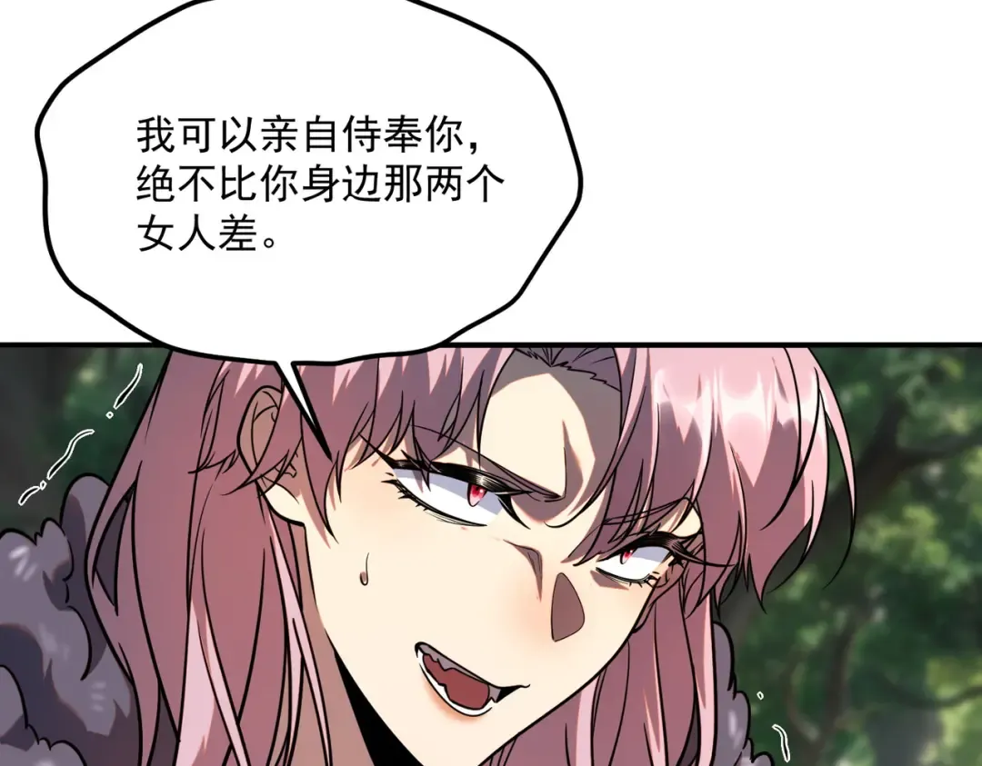 第57话 击杀 第91页