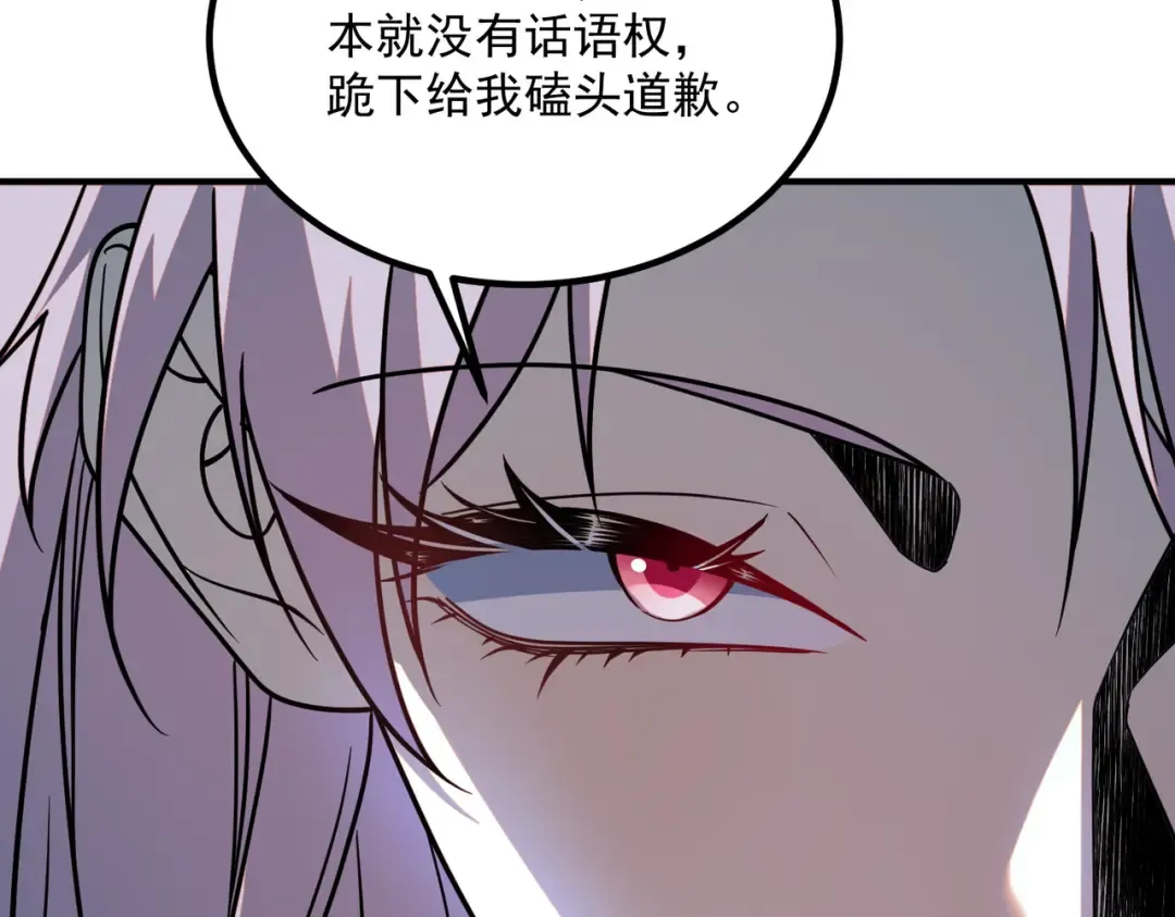 第57话 击杀 第51页