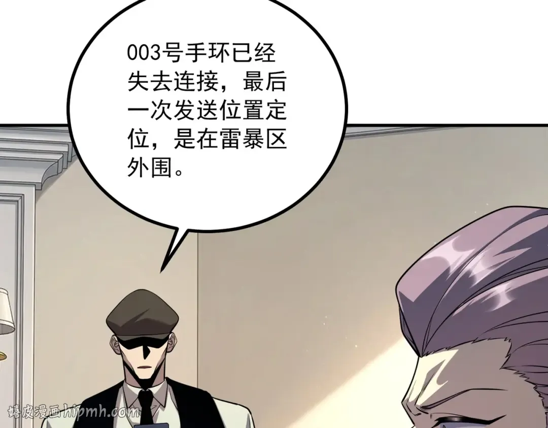 第57话 击杀 第120页