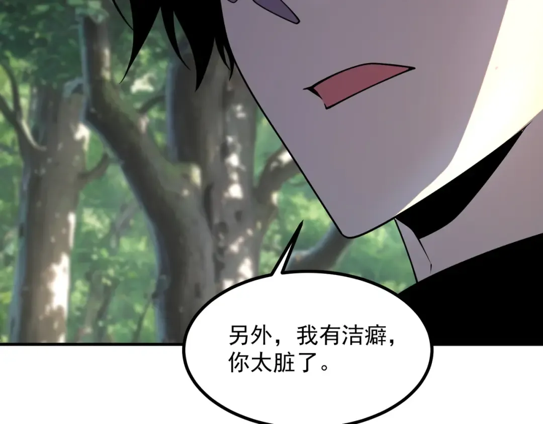 第57话 击杀 第95页