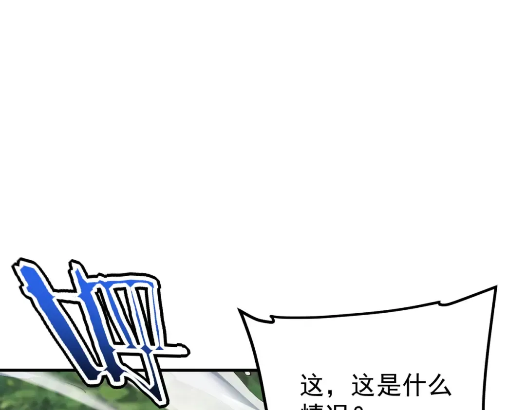 第57话 击杀 第59页