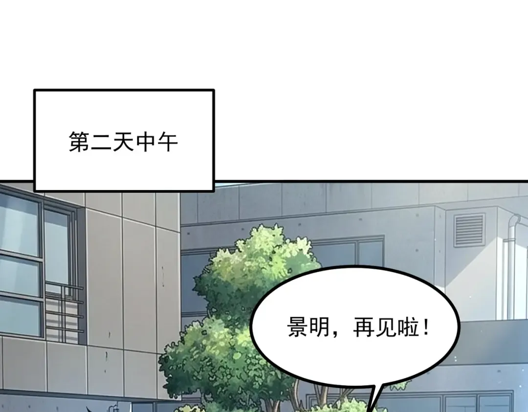 第57话 击杀 第5页