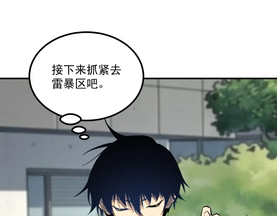 第57话 击杀 第13页