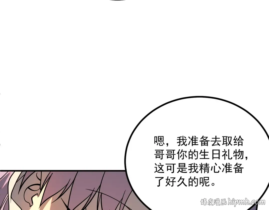 第57话 击杀 第24页