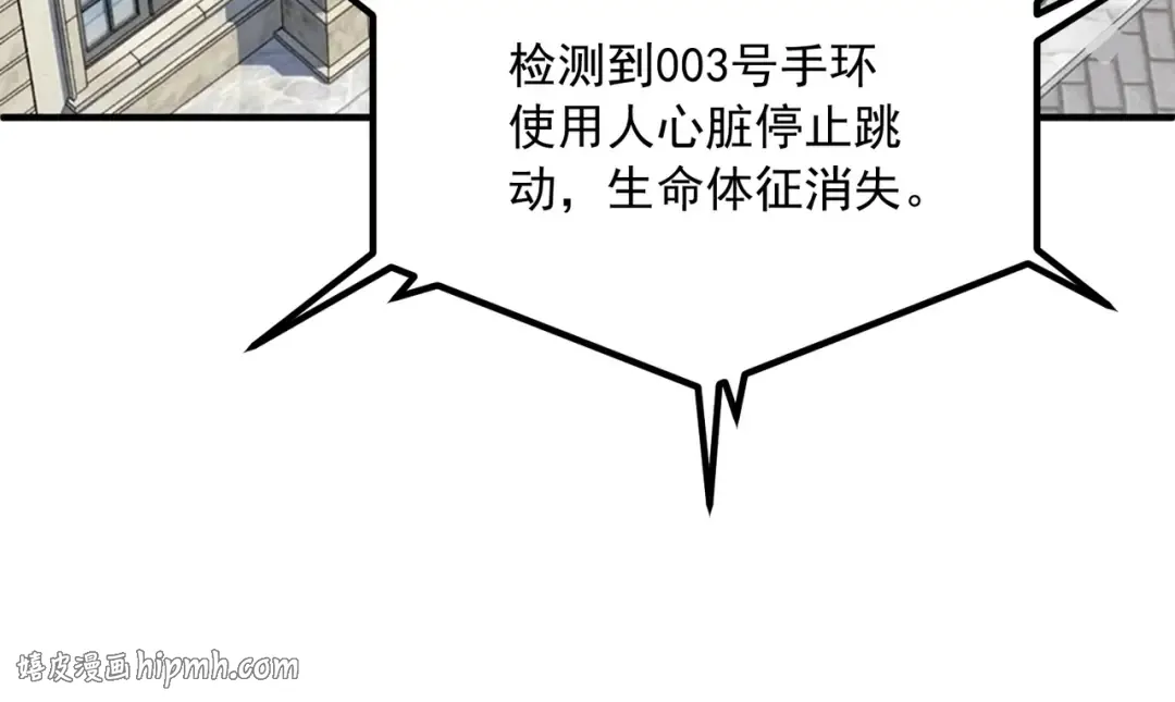 第57话 击杀 第112页