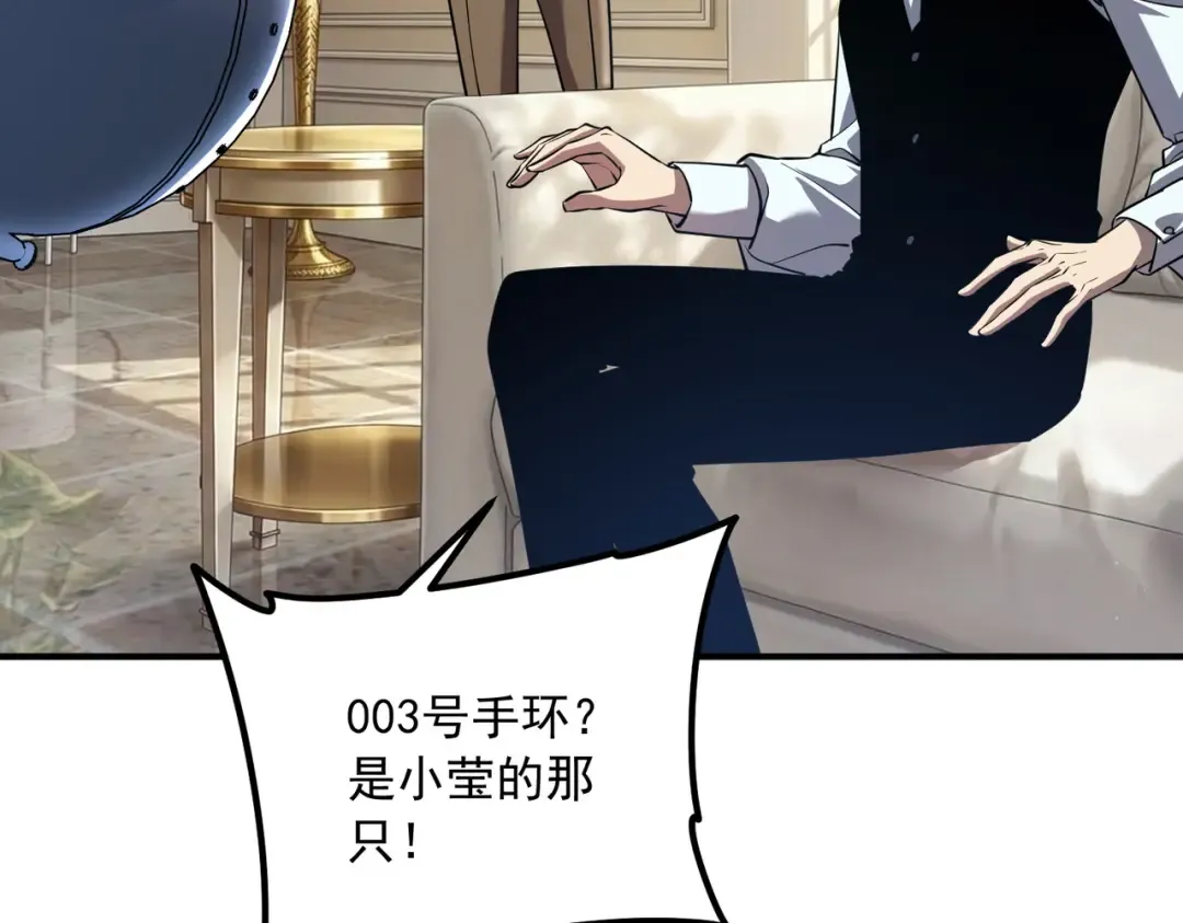第57话 击杀 第114页