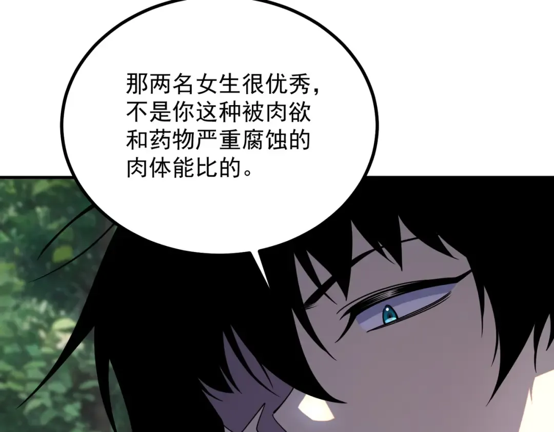 第57话 击杀 第94页