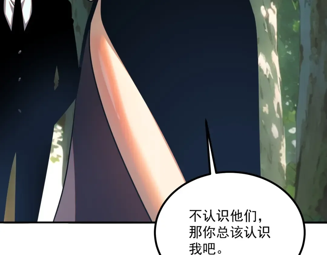 第57话 击杀 第44页