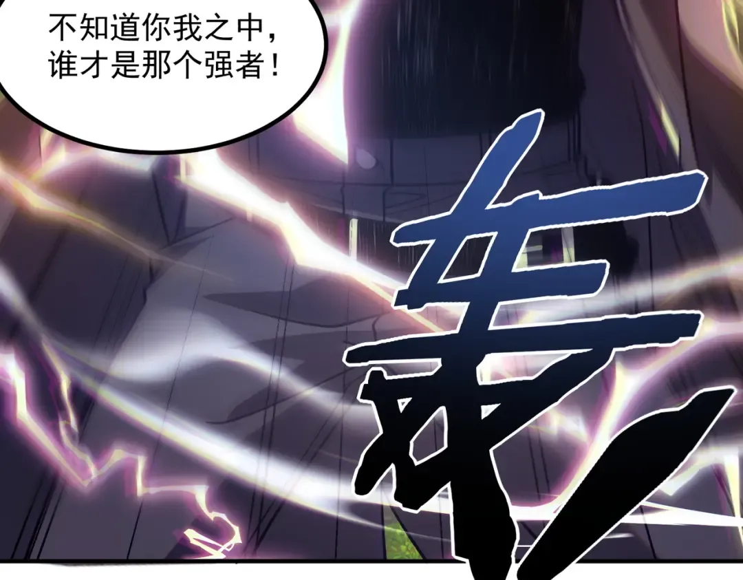 第57话 击杀 第57页