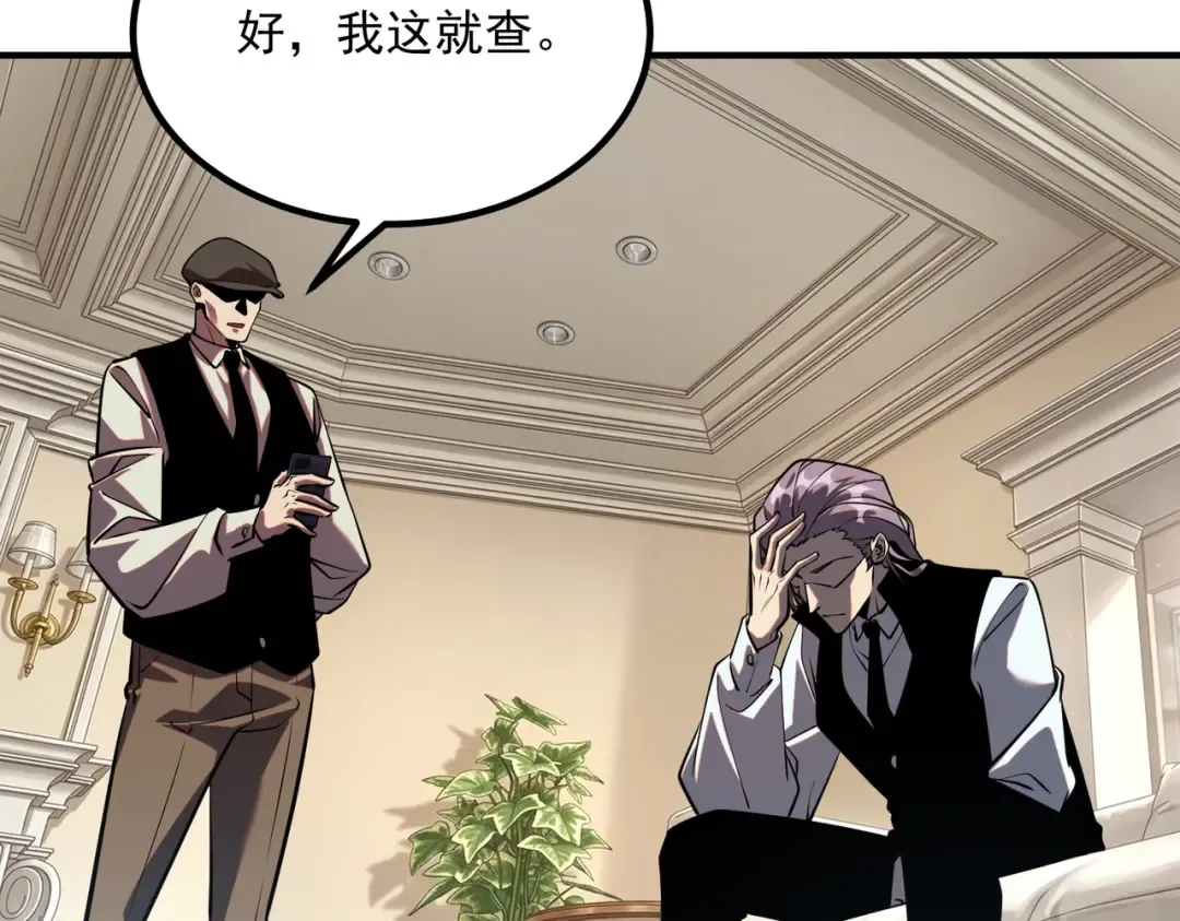 第57话 击杀 第135页
