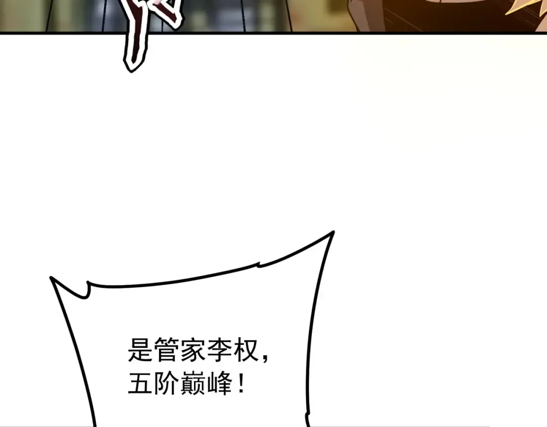 第58话 看谁拳头更硬 第98页