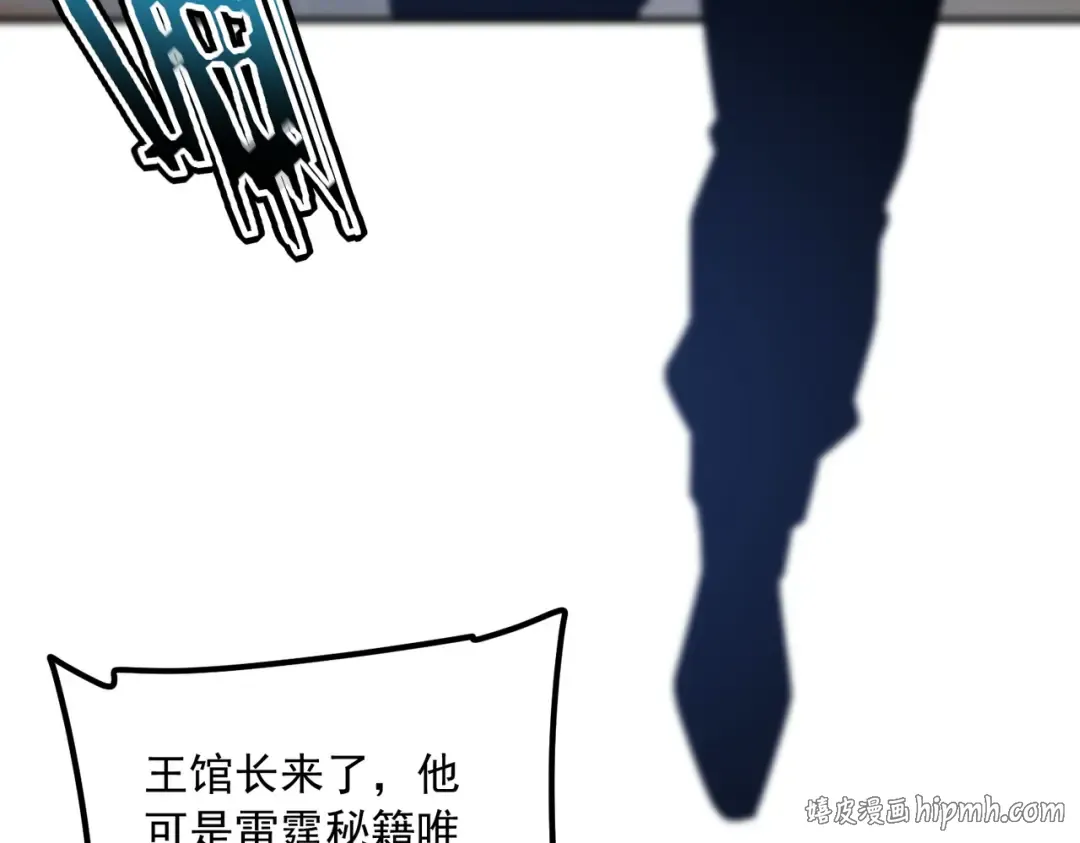 第58话 看谁拳头更硬 第160页