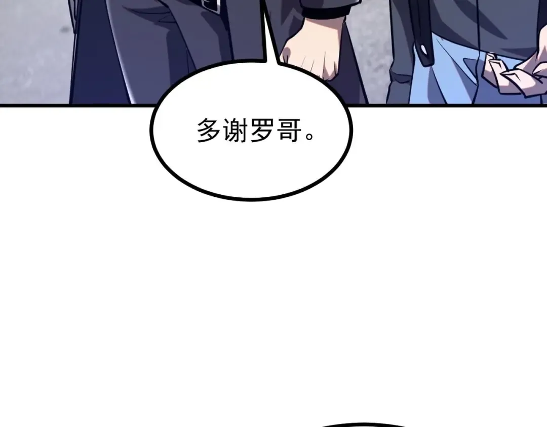 第58话 看谁拳头更硬 第172页
