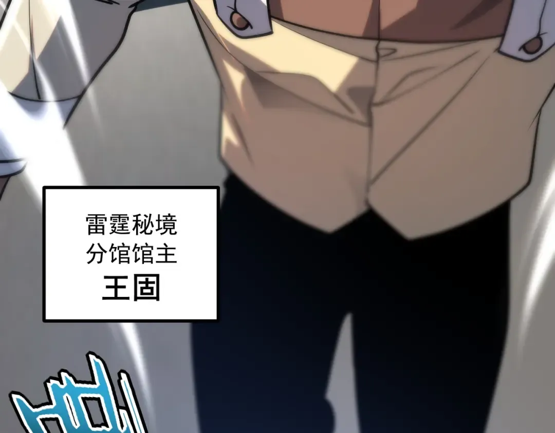 第58话 看谁拳头更硬 第159页