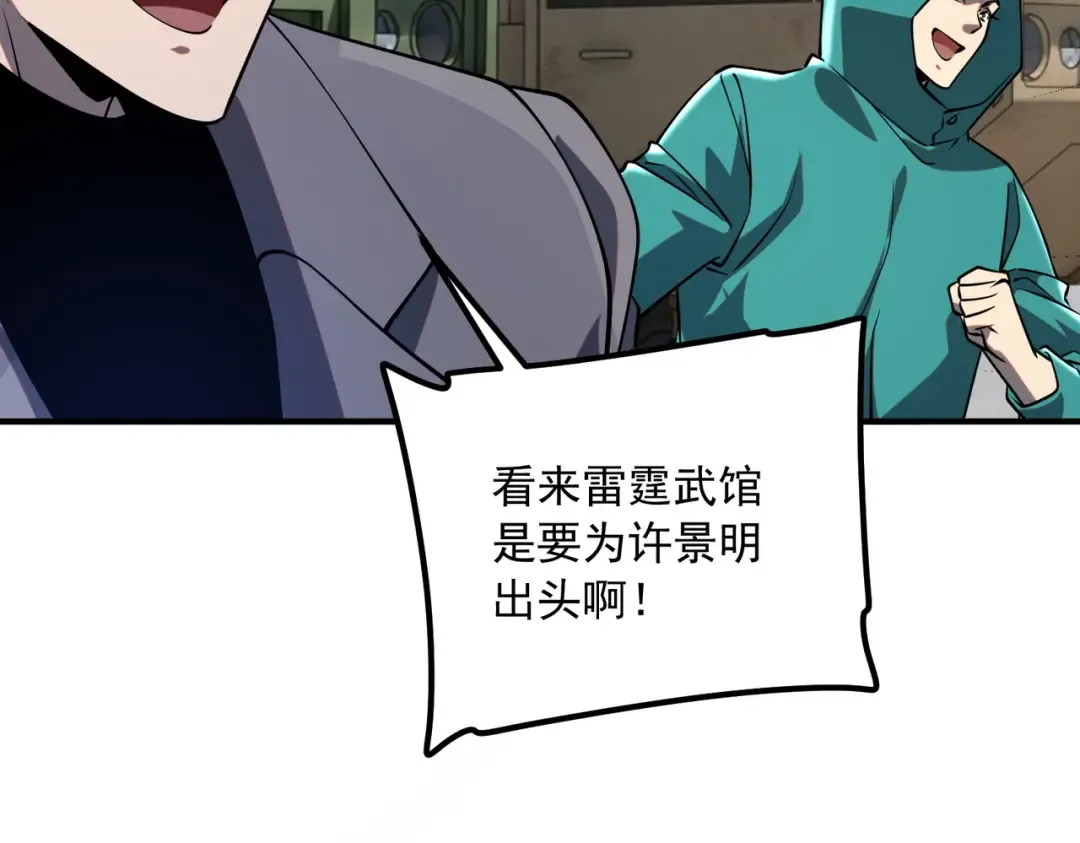 第58话 看谁拳头更硬 第162页