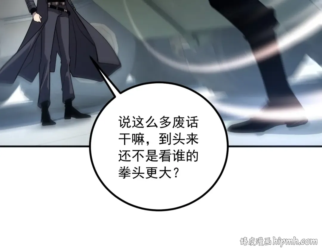 第58话 看谁拳头更硬 第48页
