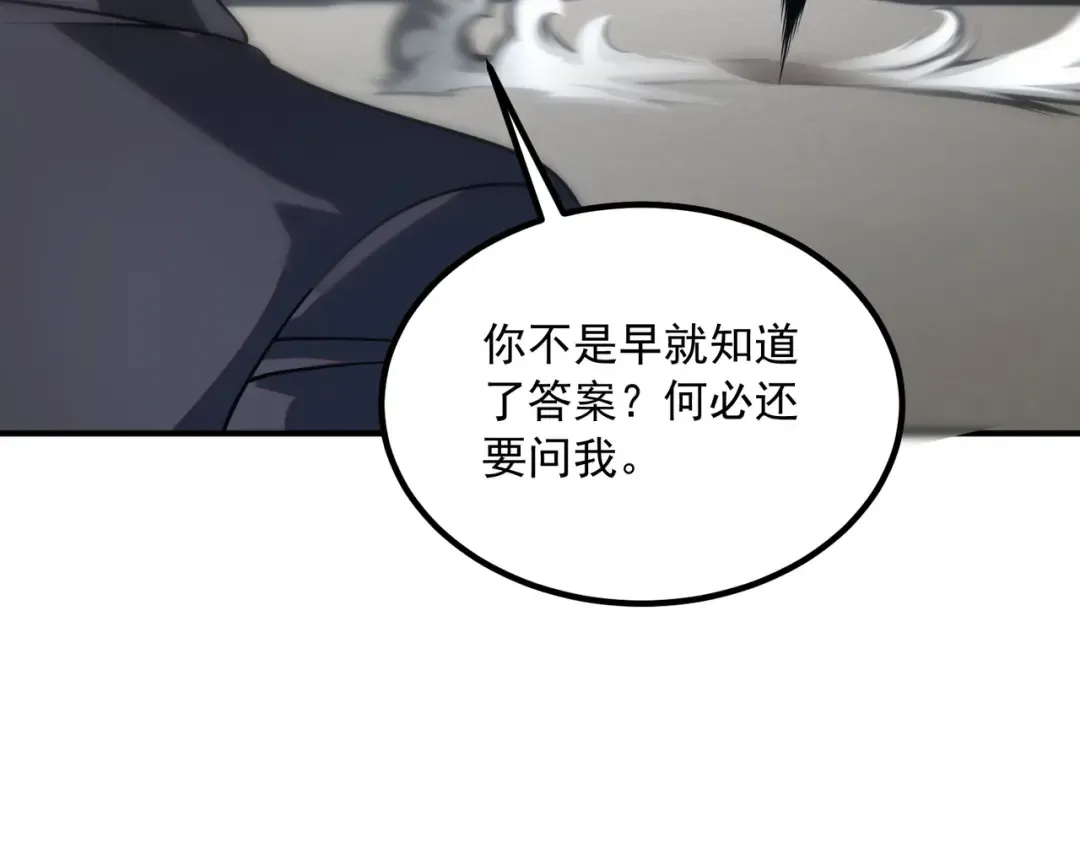 第58话 看谁拳头更硬 第36页