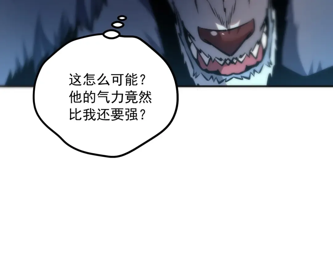 第58话 看谁拳头更硬 第79页