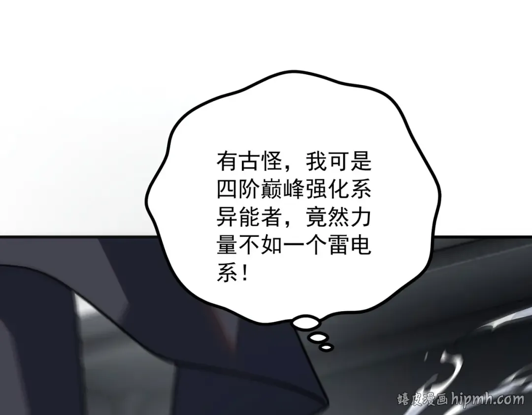 第58话 看谁拳头更硬 第80页