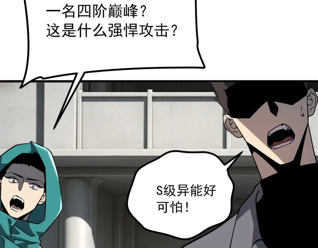 第58话 看谁拳头更硬 第106页