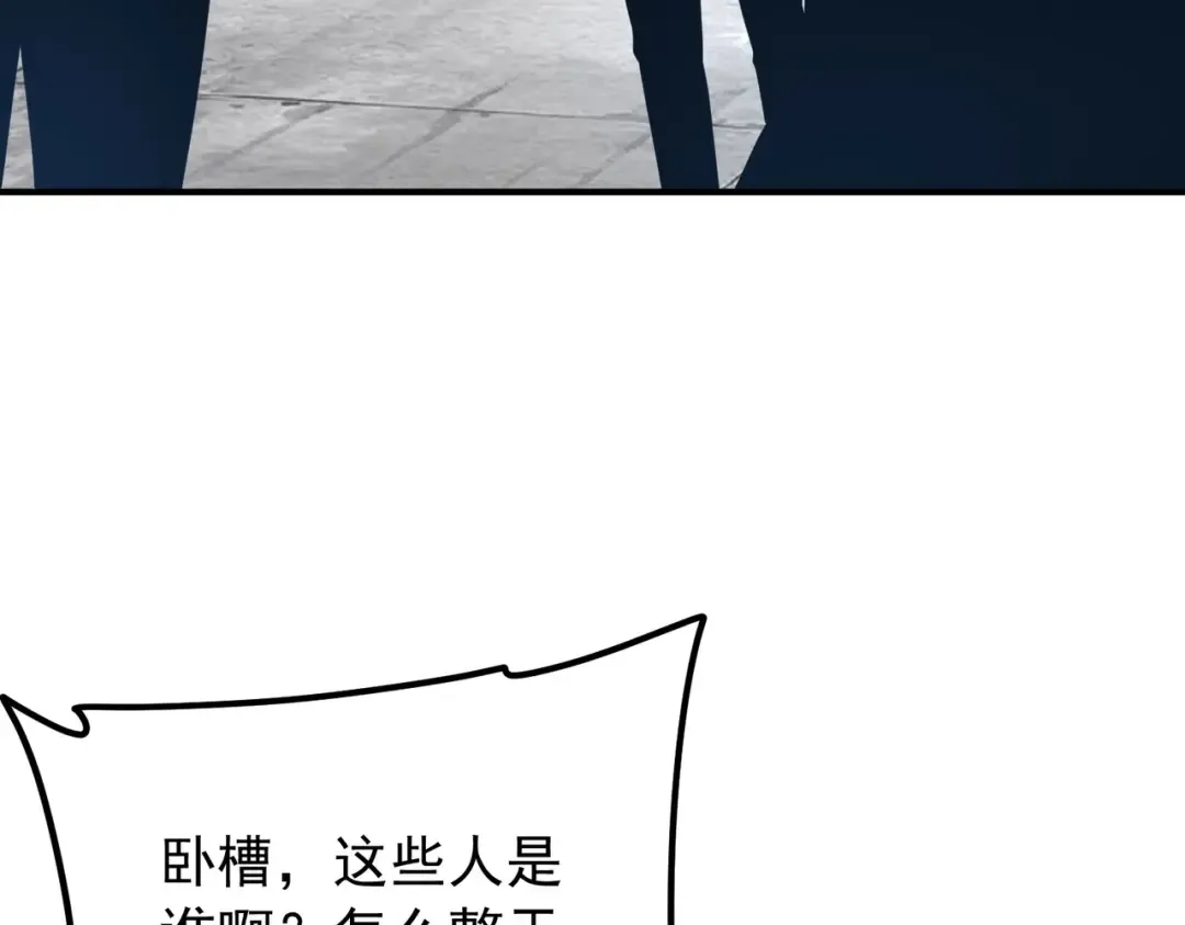 第58话 看谁拳头更硬 第20页