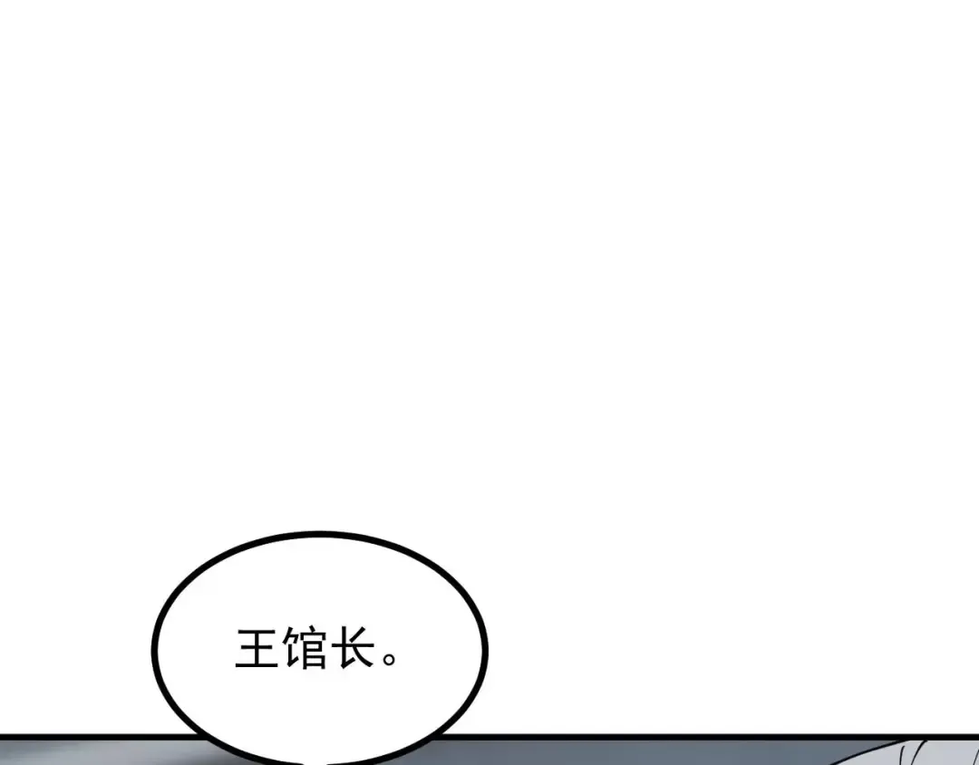 第58话 看谁拳头更硬 第166页