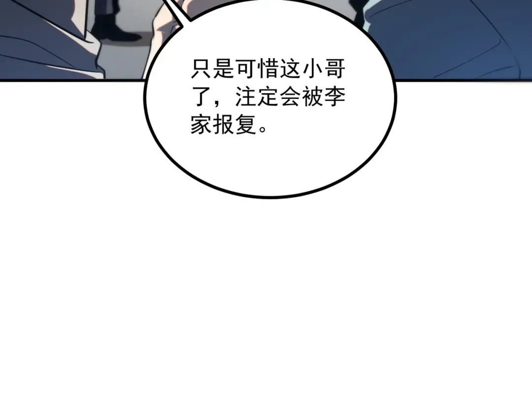 第58话 看谁拳头更硬 第39页