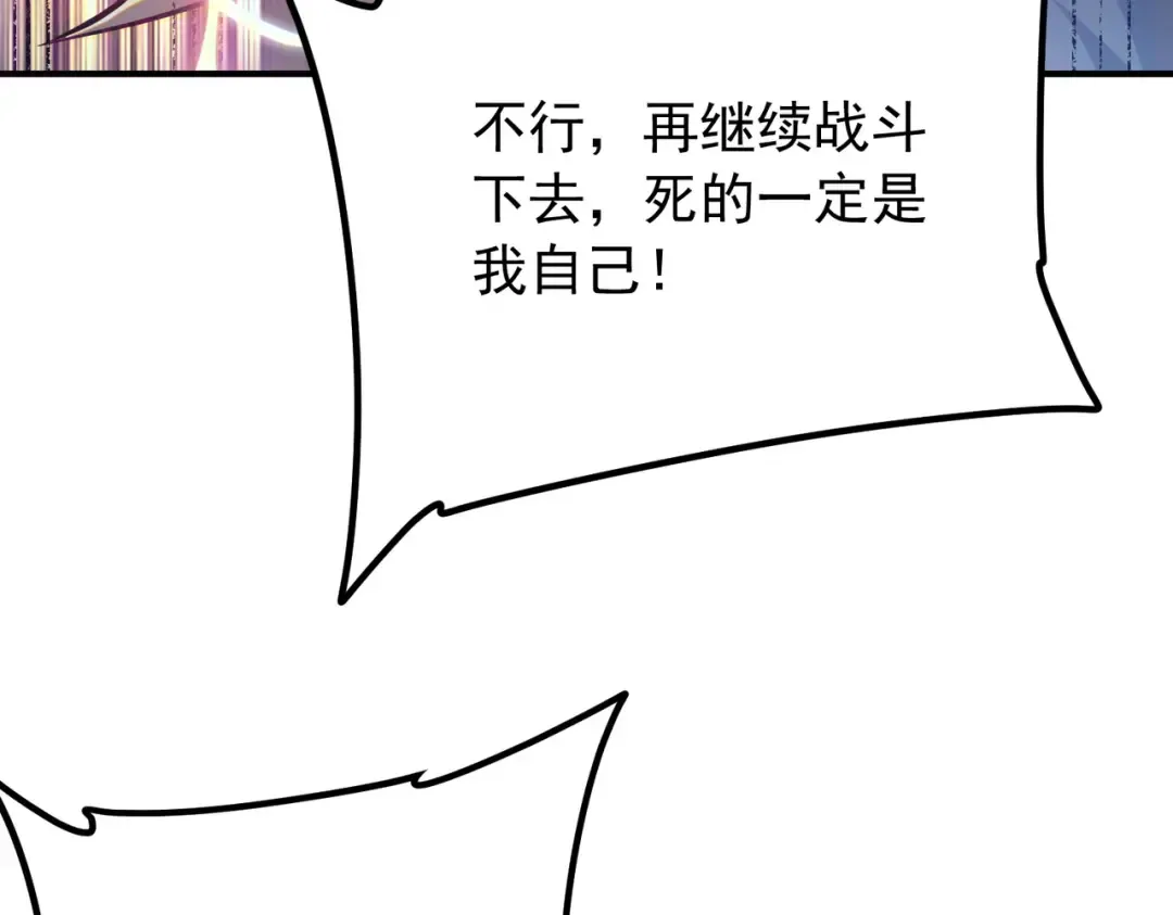 第58话 看谁拳头更硬 第92页