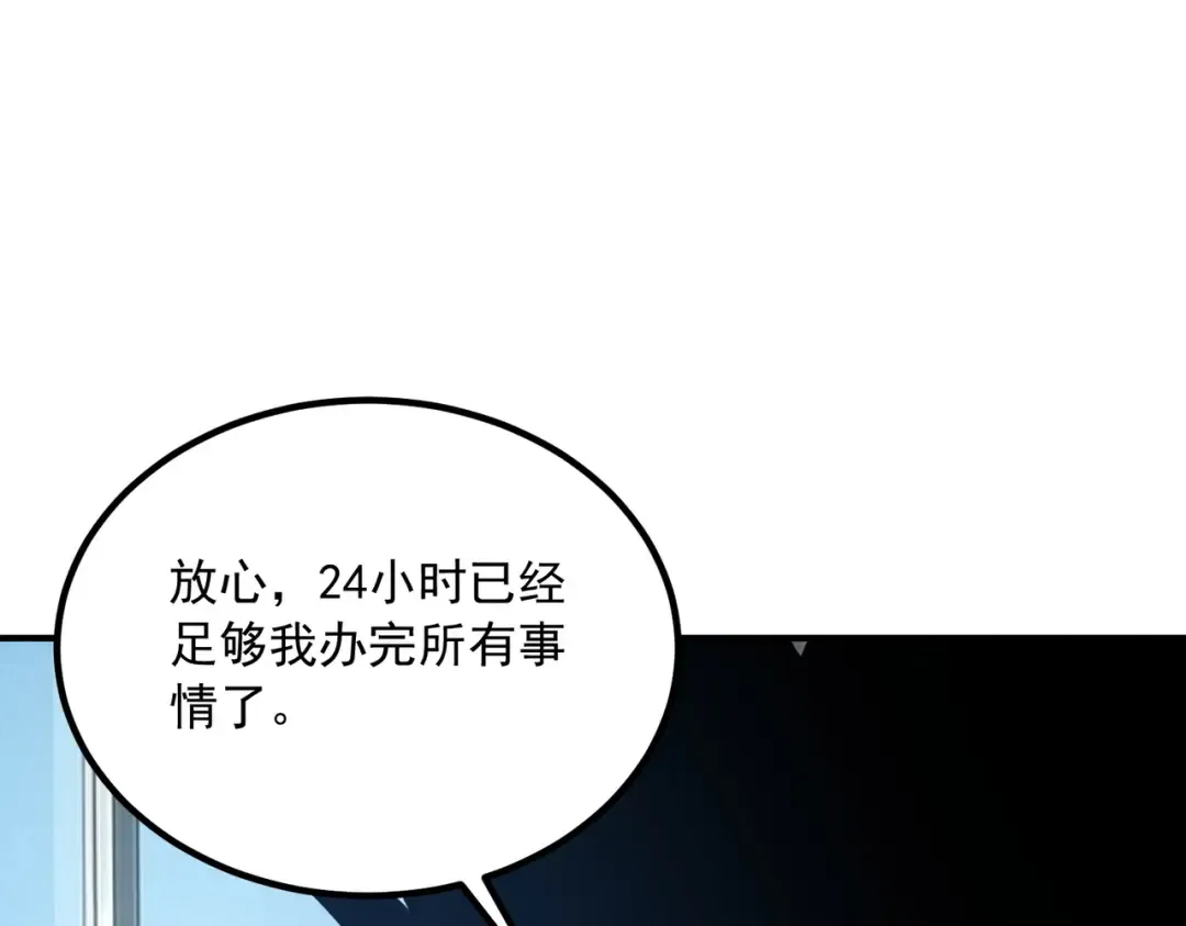 第58话 看谁拳头更硬 第12页