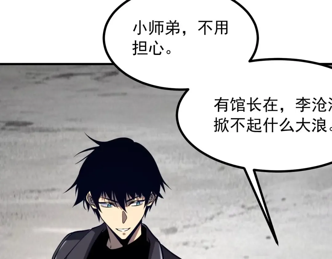 第58话 看谁拳头更硬 第170页